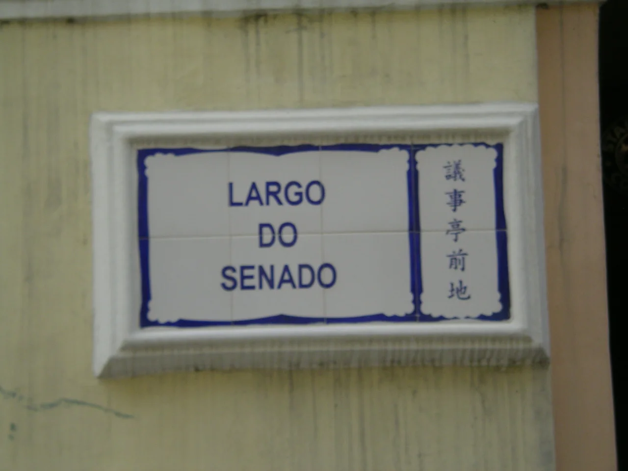 Largo do Senado.JPG